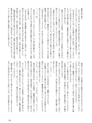 [東方紅楼夢(第19回)]ドスケベフォックス菅牧典合同／ 宵月夜_130