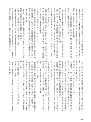 [東方紅楼夢(第19回)]ドスケベフォックス菅牧典合同／ 宵月夜_131