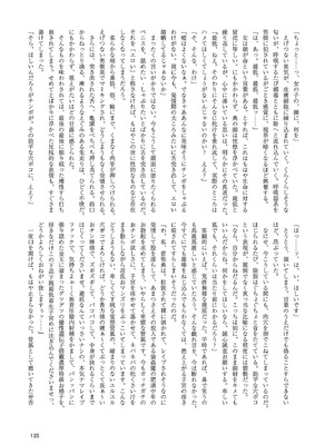 [東方紅楼夢(第19回)]ドスケベフォックス菅牧典合同／ 宵月夜_132