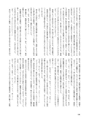 [東方紅楼夢(第19回)]ドスケベフォックス菅牧典合同／ 宵月夜_133