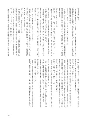 [東方紅楼夢(第19回)]ドスケベフォックス菅牧典合同／ 宵月夜_134