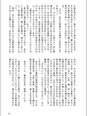 [東方紅楼夢(第19回)]ドスケベフォックス菅牧典合同／ 宵月夜_136