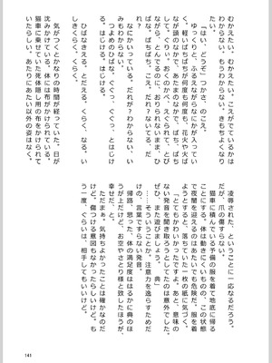 [東方紅楼夢(第19回)]ドスケベフォックス菅牧典合同／ 宵月夜_138