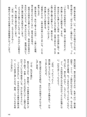 [東方紅楼夢(第19回)]ドスケベフォックス菅牧典合同／ 宵月夜_140