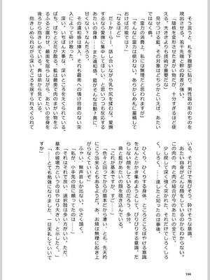 [東方紅楼夢(第19回)]ドスケベフォックス菅牧典合同／ 宵月夜_141