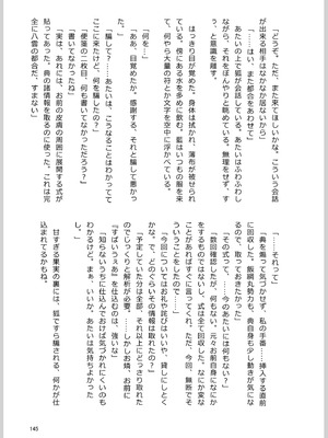 [東方紅楼夢(第19回)]ドスケベフォックス菅牧典合同／ 宵月夜_142