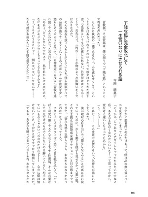 [東方紅楼夢(第19回)]ドスケベフォックス菅牧典合同／ 宵月夜_143