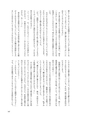 [東方紅楼夢(第19回)]ドスケベフォックス菅牧典合同／ 宵月夜_144