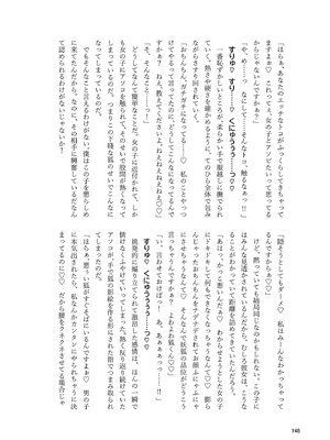 [東方紅楼夢(第19回)]ドスケベフォックス菅牧典合同／ 宵月夜_145