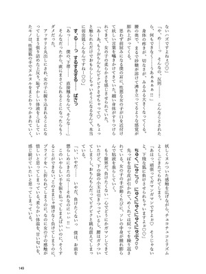 [東方紅楼夢(第19回)]ドスケベフォックス菅牧典合同／ 宵月夜_146