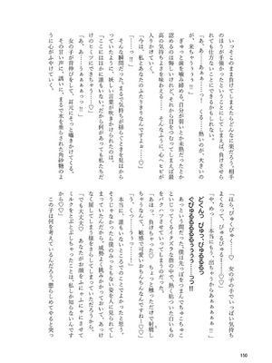 [東方紅楼夢(第19回)]ドスケベフォックス菅牧典合同／ 宵月夜_147