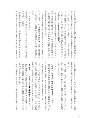 [東方紅楼夢(第19回)]ドスケベフォックス菅牧典合同／ 宵月夜_149