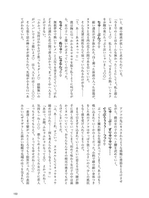 [東方紅楼夢(第19回)]ドスケベフォックス菅牧典合同／ 宵月夜_150