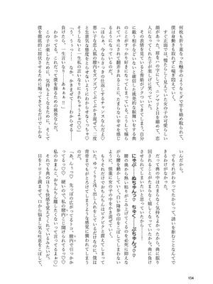 [東方紅楼夢(第19回)]ドスケベフォックス菅牧典合同／ 宵月夜_151