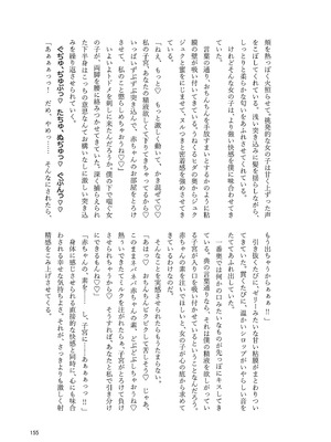 [東方紅楼夢(第19回)]ドスケベフォックス菅牧典合同／ 宵月夜_152