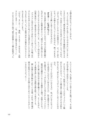 [東方紅楼夢(第19回)]ドスケベフォックス菅牧典合同／ 宵月夜_153