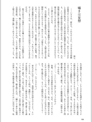 [東方紅楼夢(第19回)]ドスケベフォックス菅牧典合同／ 宵月夜_154