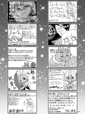 [東方紅楼夢(第19回)]ドスケベフォックス菅牧典合同／ 宵月夜_166