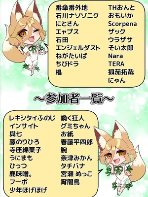 [東方紅楼夢(第19回)]ドスケベフォックス菅牧典合同／ 宵月夜_170