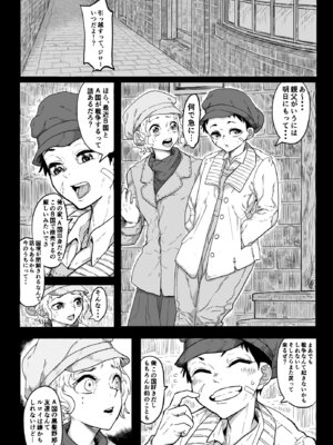 [沼坂星作] A国における筆おろし体験記録 〜次郎くんの場合〜_03