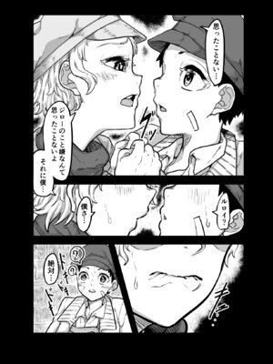 [沼坂星作] A国における筆おろし体験記録 〜次郎くんの場合〜_04