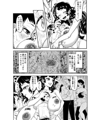 [沼坂星作] A国における筆おろし体験記録 〜次郎くんの場合〜_08