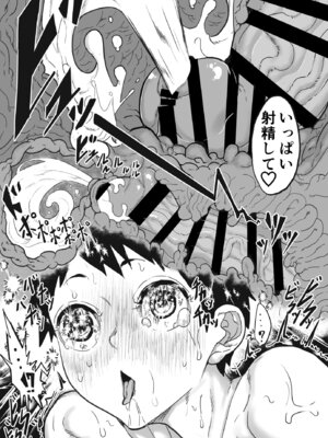 [沼坂星作] A国における筆おろし体験記録 〜次郎くんの場合〜_25