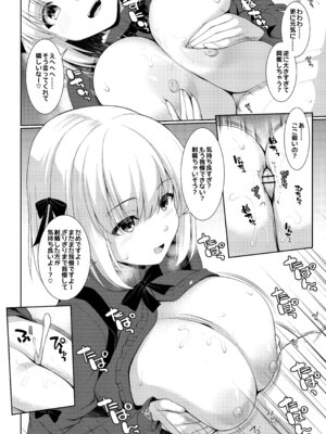 [色仕掛けまとめブログ (よろず)] パイズリ専門雑誌『絶対乳挟射』Vol.6_08