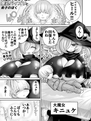 [色仕掛けまとめブログ (よろず)] パイズリ専門雑誌『絶対乳挟射』Vol.6_23