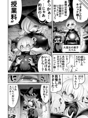 [色仕掛けまとめブログ (よろず)] パイズリ専門雑誌『絶対乳挟射』Vol.6_24