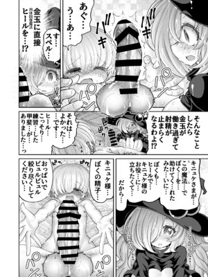 [色仕掛けまとめブログ (よろず)] パイズリ専門雑誌『絶対乳挟射』Vol.6_32
