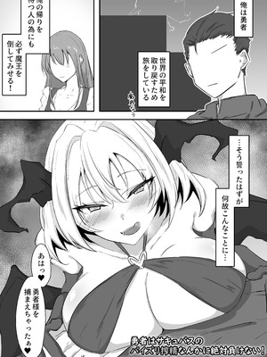 [色仕掛けまとめブログ (よろず)] パイズリ専門雑誌『絶対乳挟射』Vol.6_37