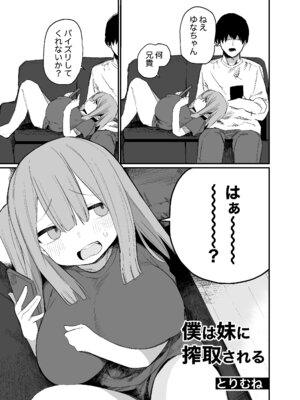 [色仕掛けまとめブログ (よろず)] パイズリ専門雑誌『絶対乳挟射』Vol.6_43