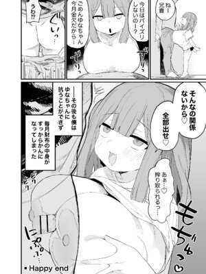 [色仕掛けまとめブログ (よろず)] パイズリ専門雑誌『絶対乳挟射』Vol.6_50