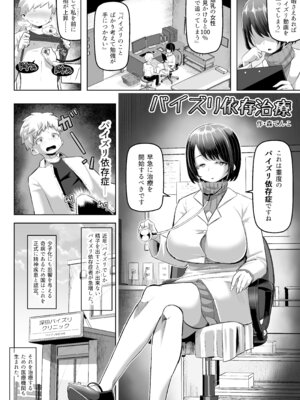 [色仕掛けまとめブログ (よろず)] パイズリ専門雑誌『絶対乳挟射』Vol.6_60