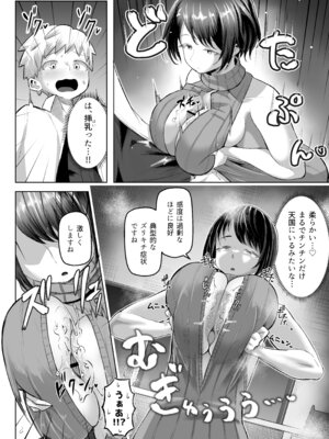 [色仕掛けまとめブログ (よろず)] パイズリ専門雑誌『絶対乳挟射』Vol.6_62