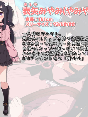 [色仕掛けまとめブログ (よろず)] パイズリ専門雑誌『絶対乳挟射』Vol.6_85