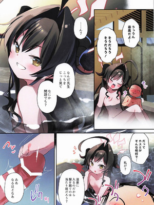 [芳よしゆき] カスミと温泉と足コキ_07