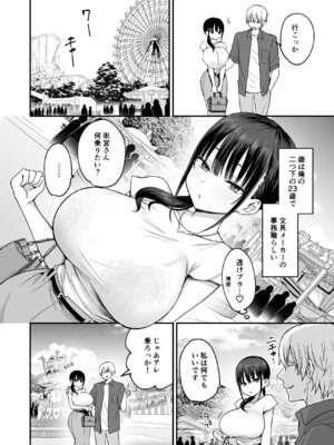 [遠野えすけ] 無表情でドスケベな街宮さん_03