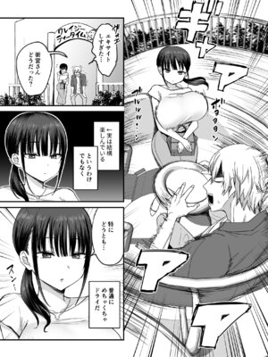 [遠野えすけ] 無表情でドスケベな街宮さん_04