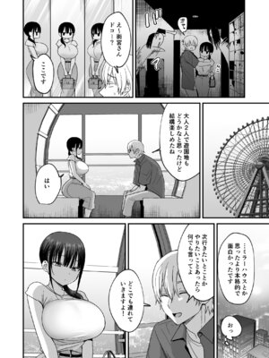 [遠野えすけ] 無表情でドスケベな街宮さん_07