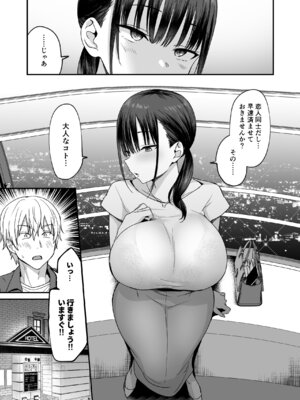 [遠野えすけ] 無表情でドスケベな街宮さん_08