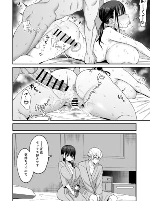 [遠野えすけ] 無表情でドスケベな街宮さん_37