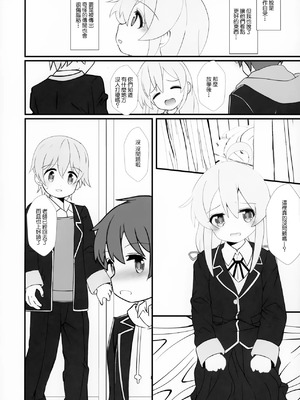 (C105) [まけどに屋 (さちゅま)] まひろちゃれんじ！～クラスメイトと保健室で～ (お兄ちゃんはおしまい！) [中国翻訳]_03