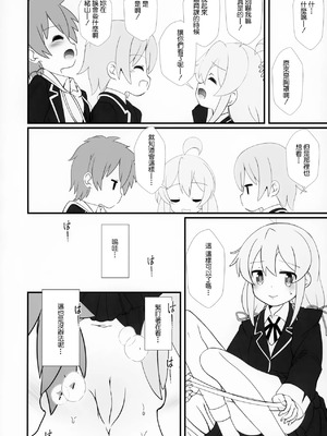 (C105) [まけどに屋 (さちゅま)] まひろちゃれんじ！～クラスメイトと保健室で～ (お兄ちゃんはおしまい！) [中国翻訳]_05
