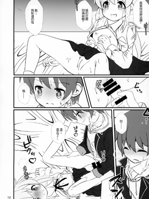 (C105) [まけどに屋 (さちゅま)] まひろちゃれんじ！～クラスメイトと保健室で～ (お兄ちゃんはおしまい！) [中国翻訳]_11