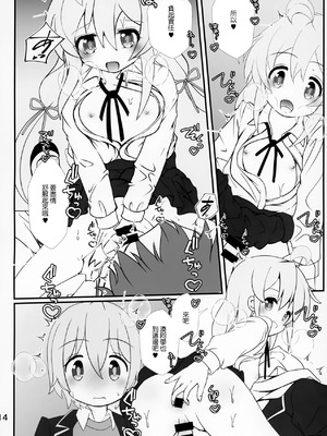 (C105) [まけどに屋 (さちゅま)] まひろちゃれんじ！～クラスメイトと保健室で～ (お兄ちゃんはおしまい！) [中国翻訳]_13