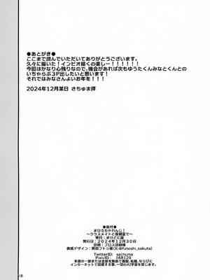 (C105) [まけどに屋 (さちゅま)] まひろちゃれんじ！～クラスメイトと保健室で～ (お兄ちゃんはおしまい！) [中国翻訳]_17
