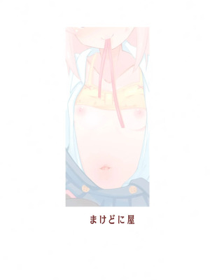 (C105) [まけどに屋 (さちゅま)] まひろちゃれんじ！～クラスメイトと保健室で～ (お兄ちゃんはおしまい！) [中国翻訳]_18