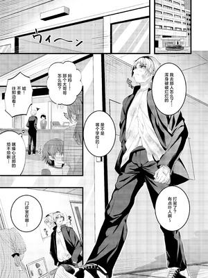 [Clear Doll (水白しずく)] Restart [白杨汉化组] [DL版]_02